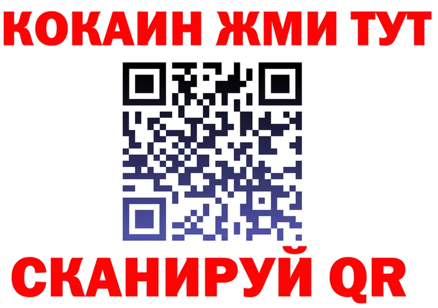 COCAIN VHQ рабочий сайт даркнет блэк спрут Спасск-Рязанский